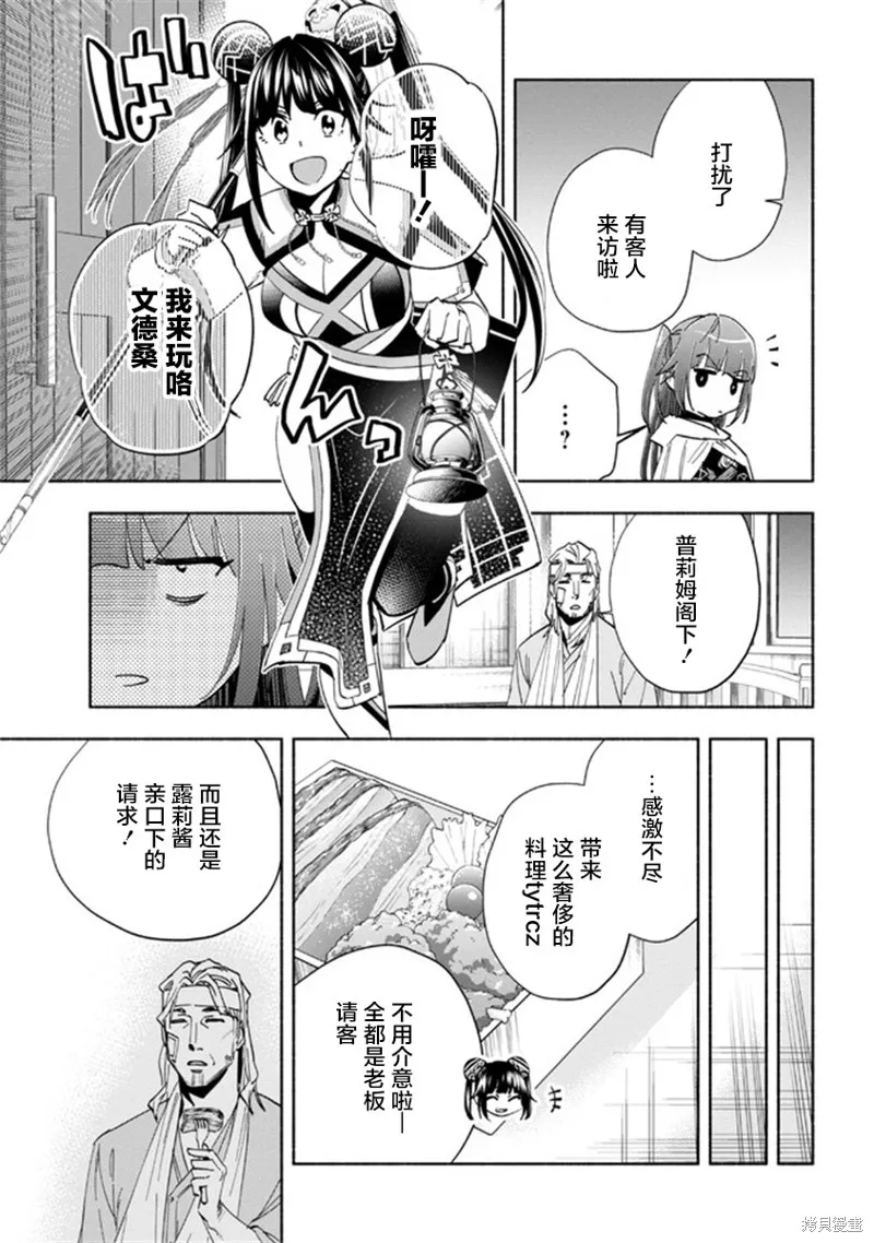 第29话 第9页