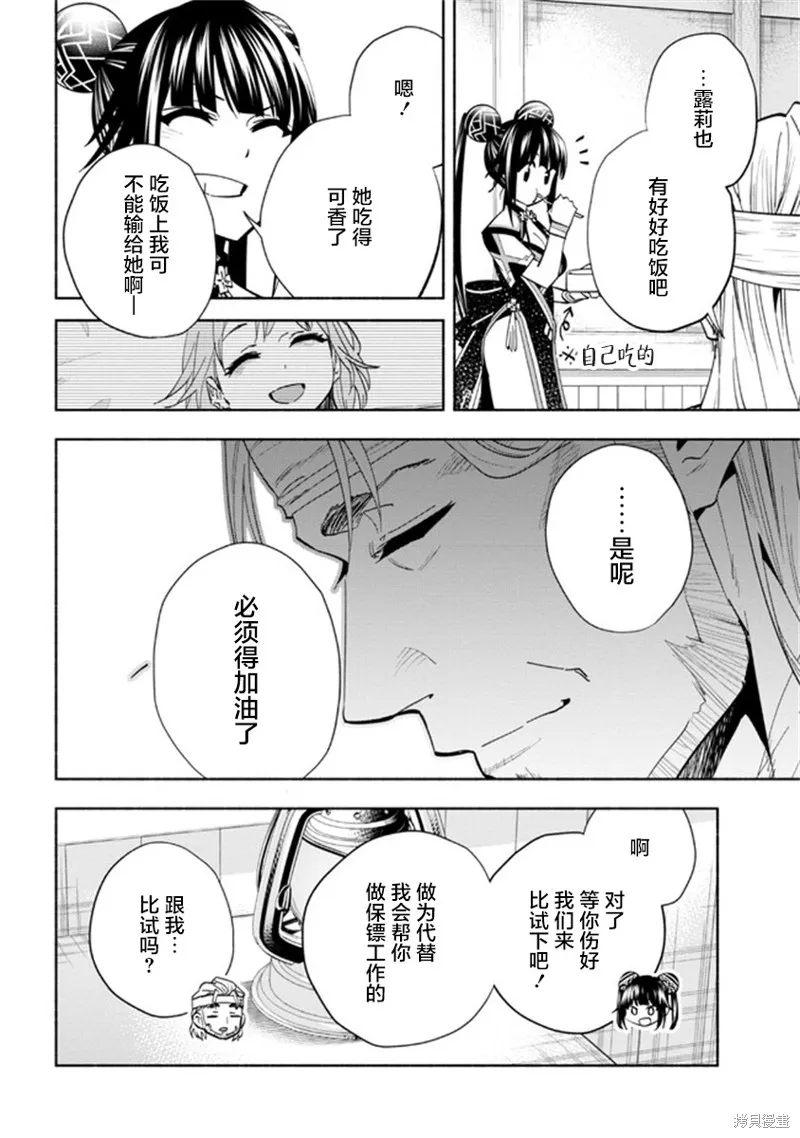 第29话 第10页
