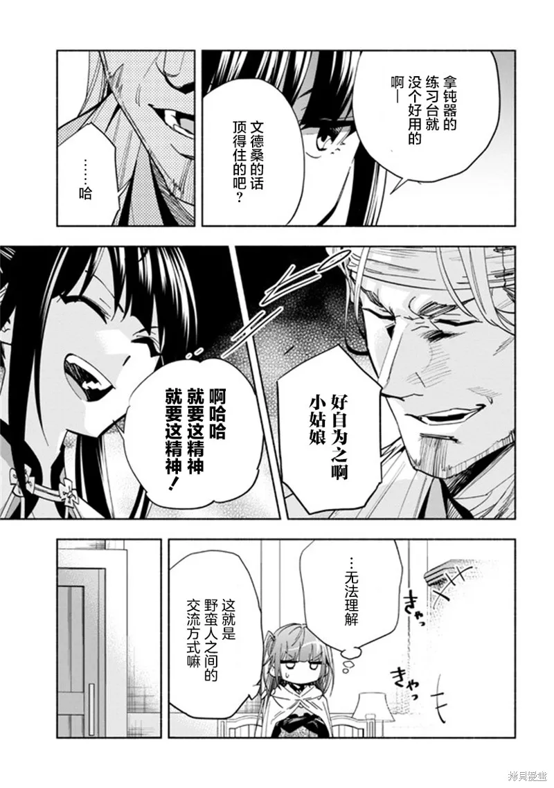 第29话 第11页