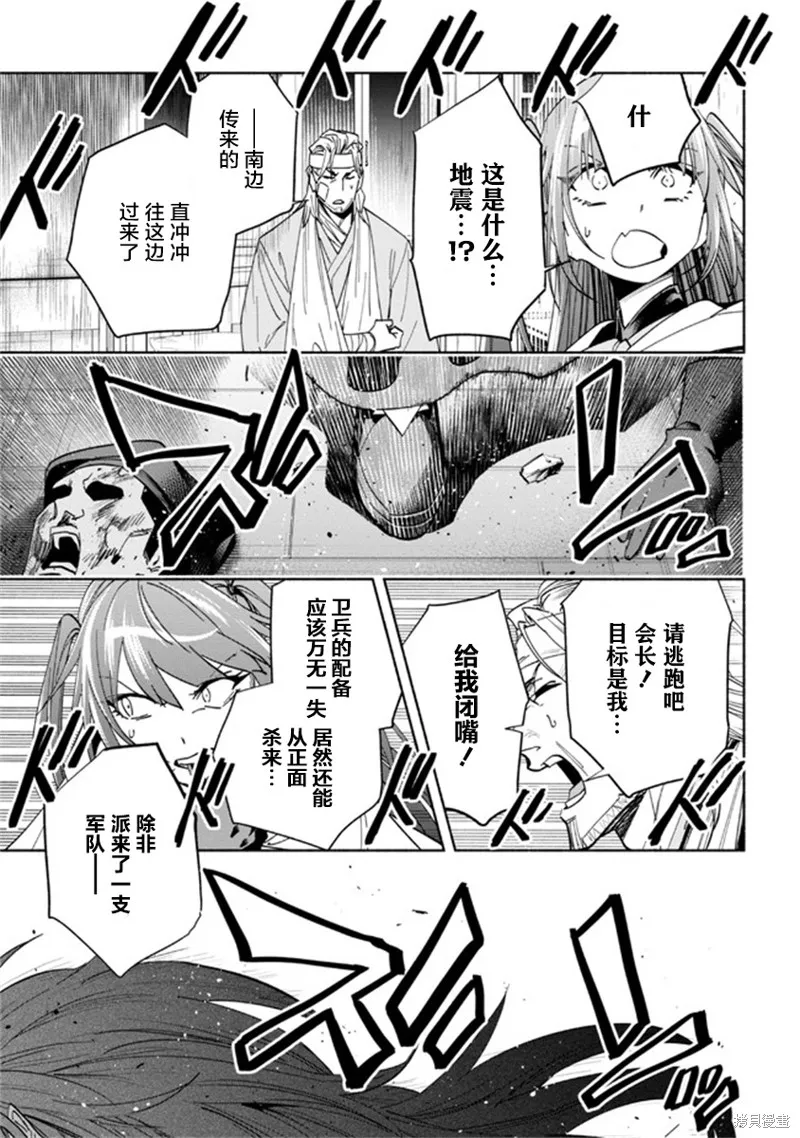 第29话 第13页