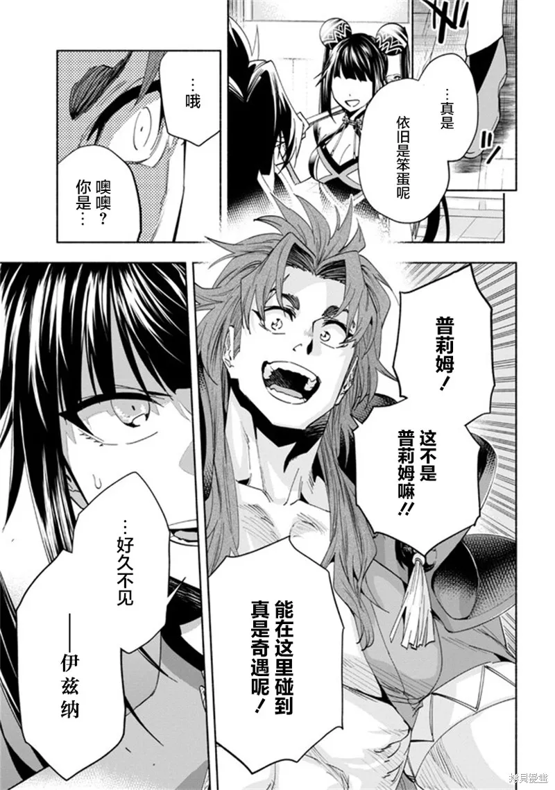 第29话 第16页