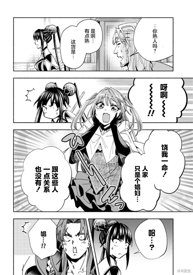 第29话 第17页
