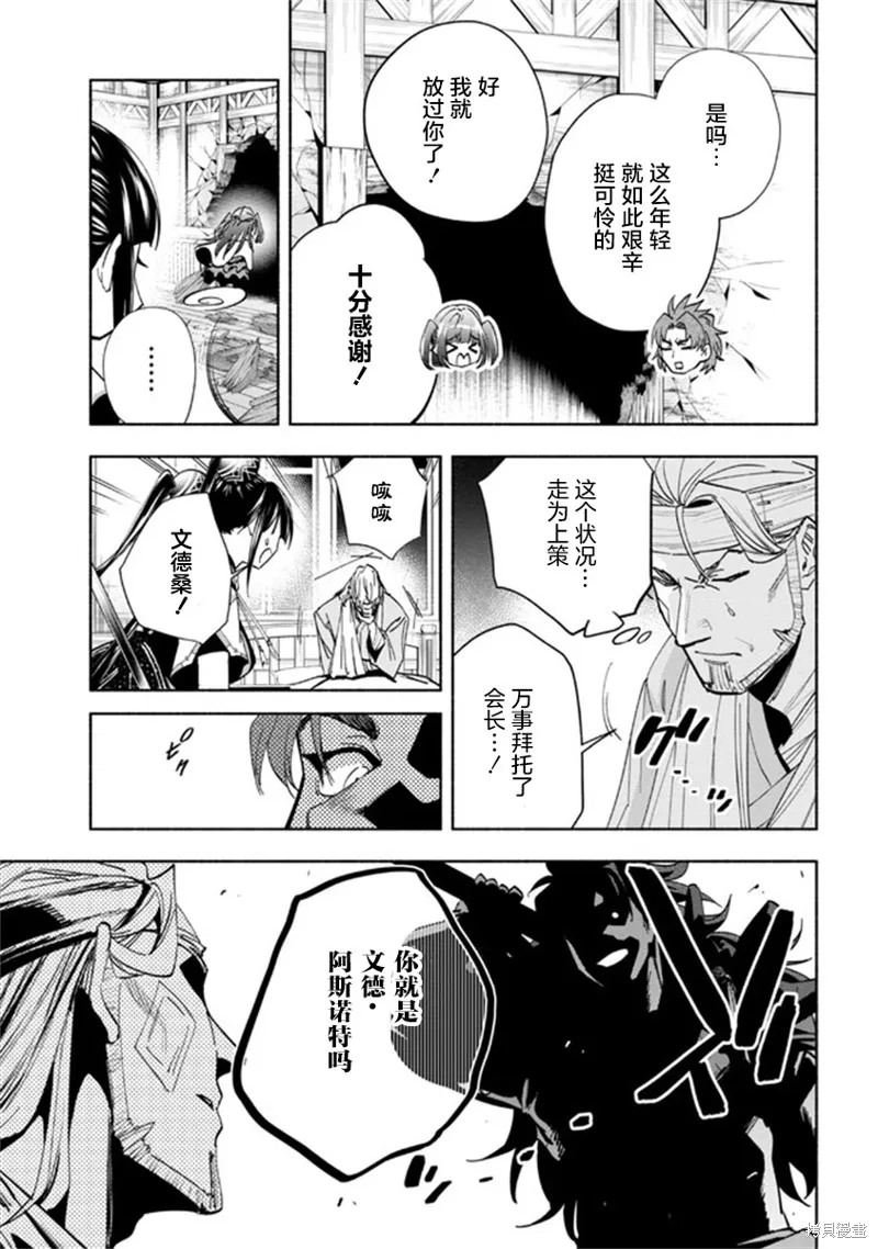第29话 第18页