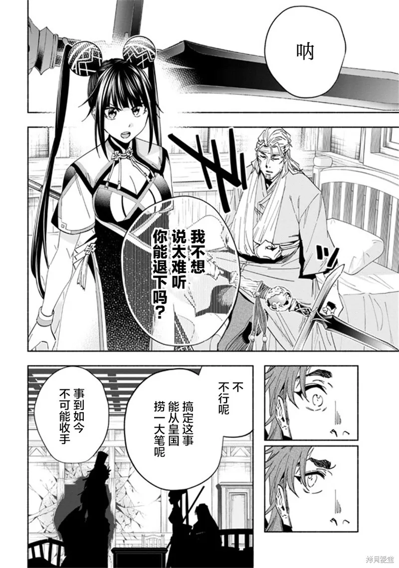 第29话 第19页