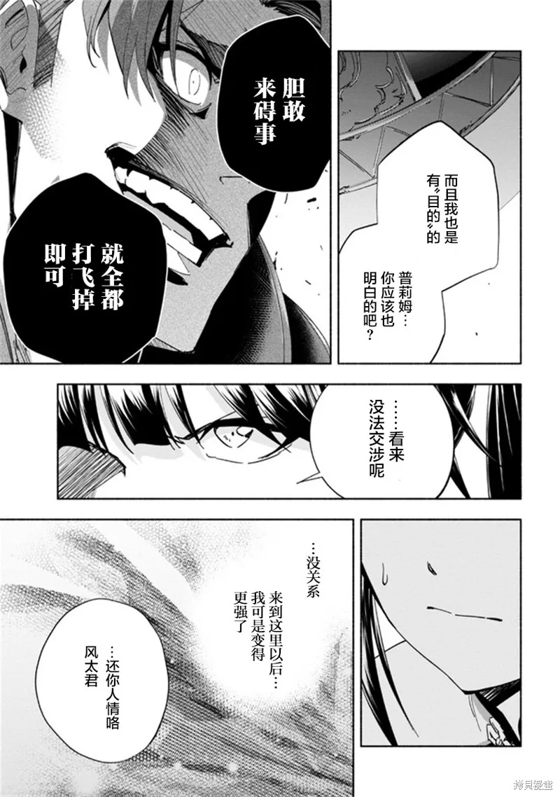 第29话 第20页