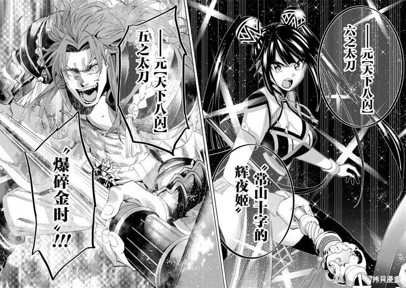第29话 第21页