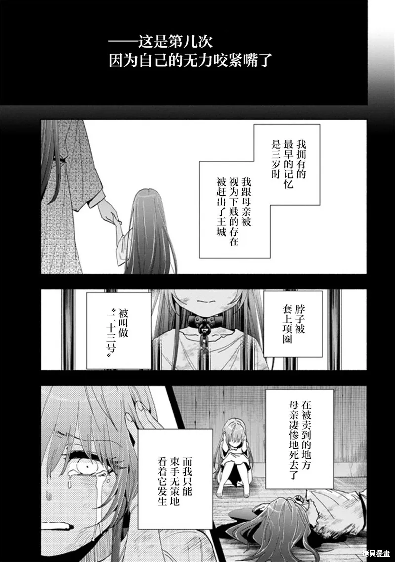 第29话 第23页