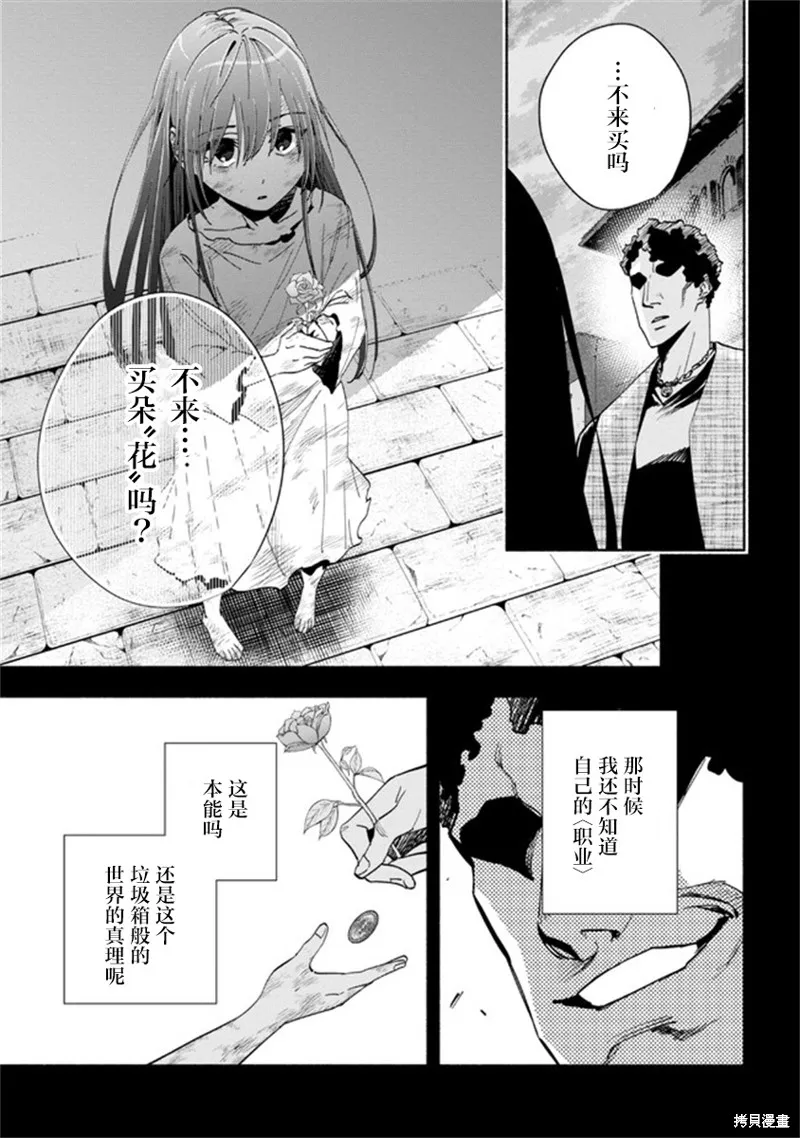 第29话 第25页