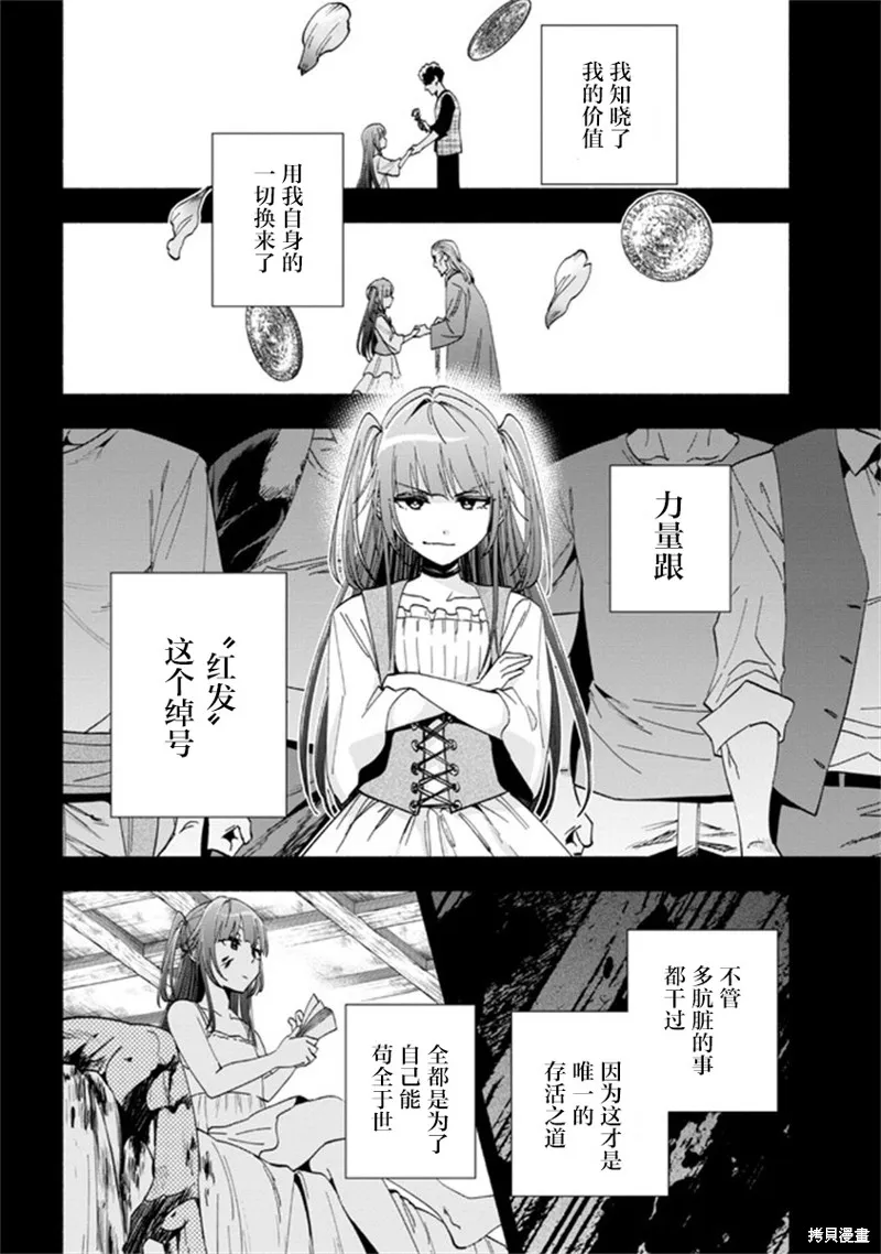 第29话 第26页