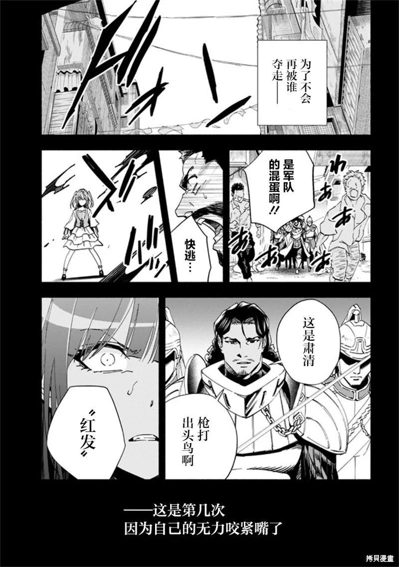 第29话 第27页