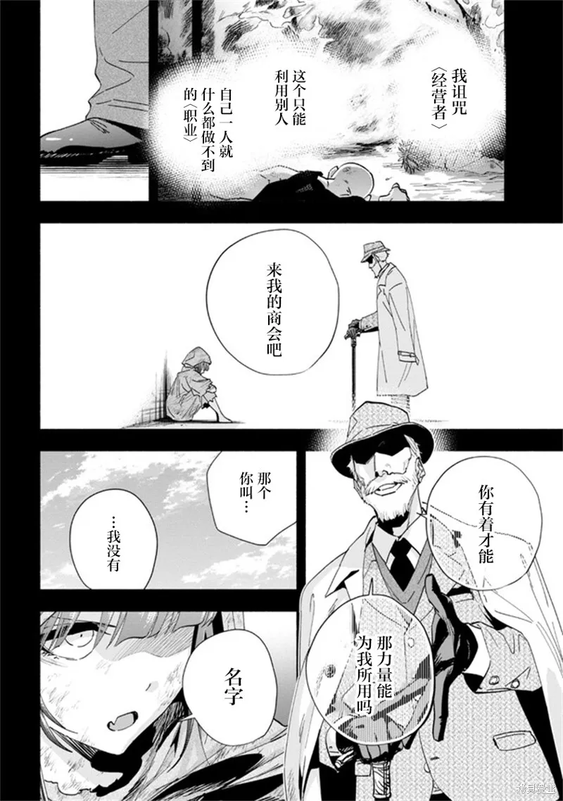 第29话 第28页