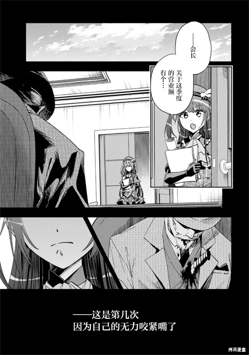 第29话 第31页