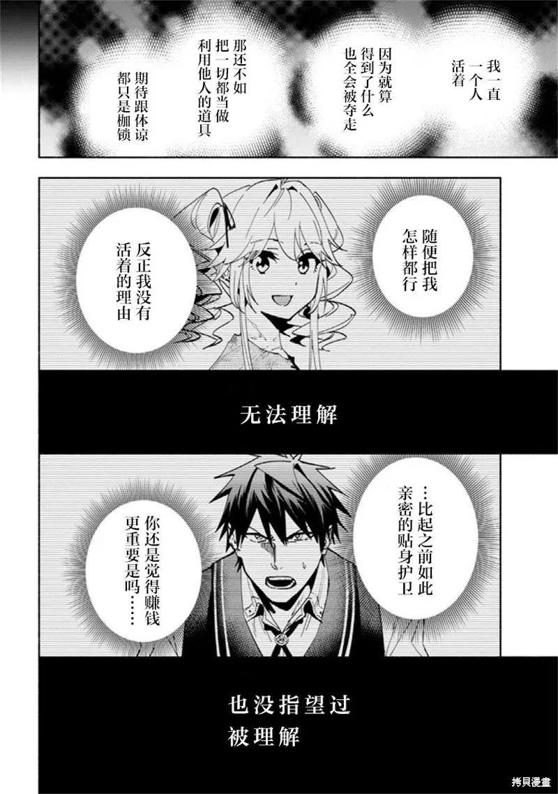 第29话 第32页