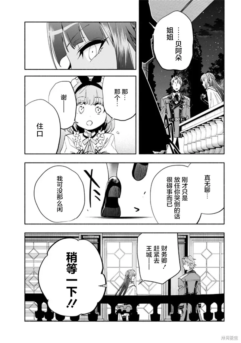 第30话 第17页