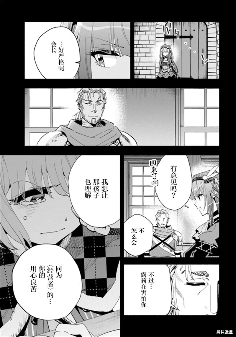 第30话 第21页