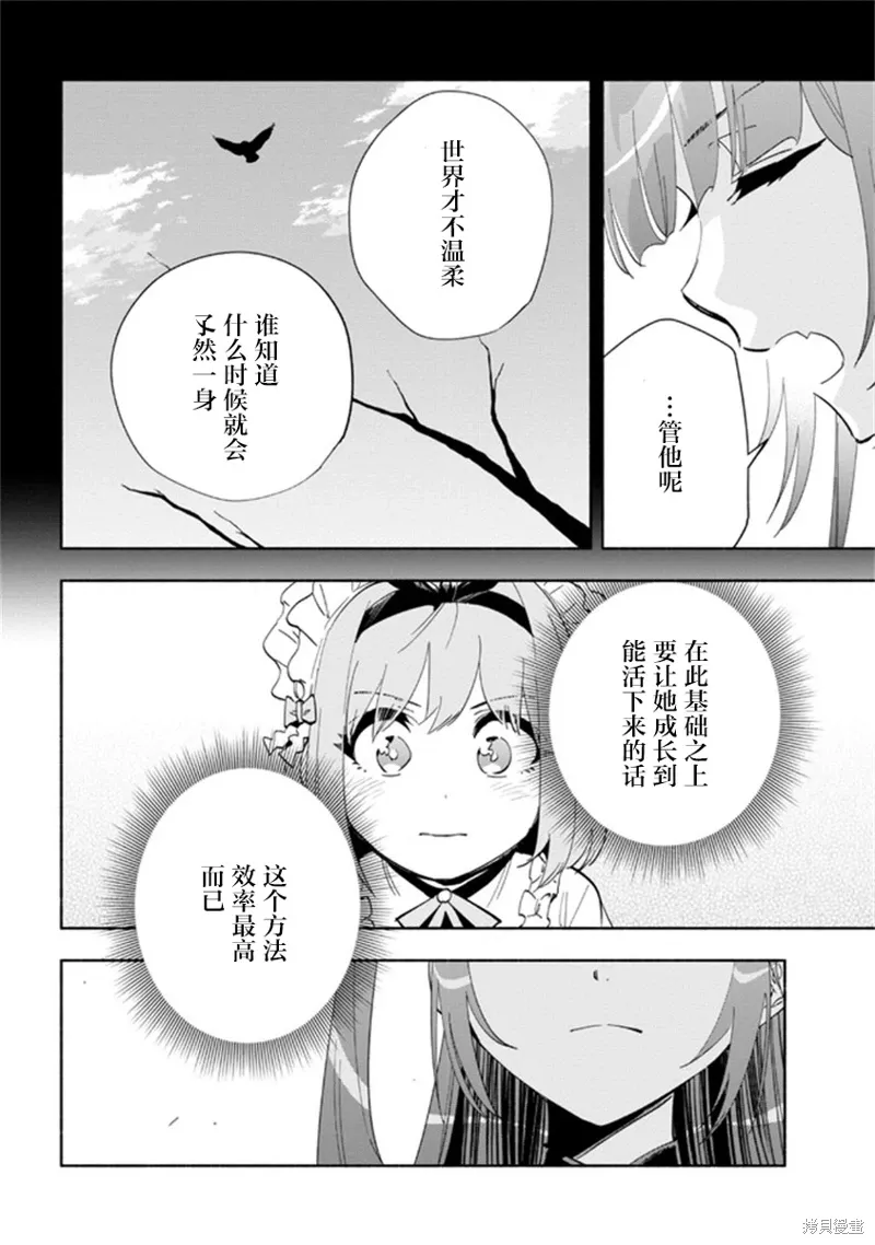 第30话 第22页