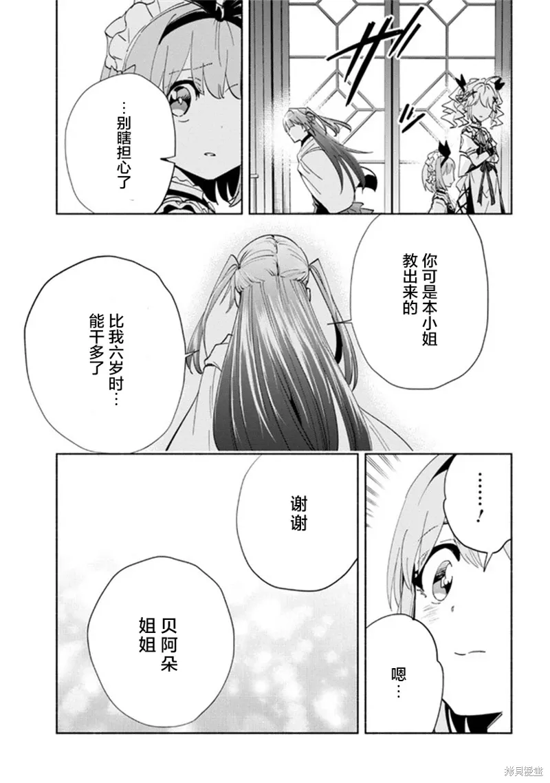 第30话 第23页