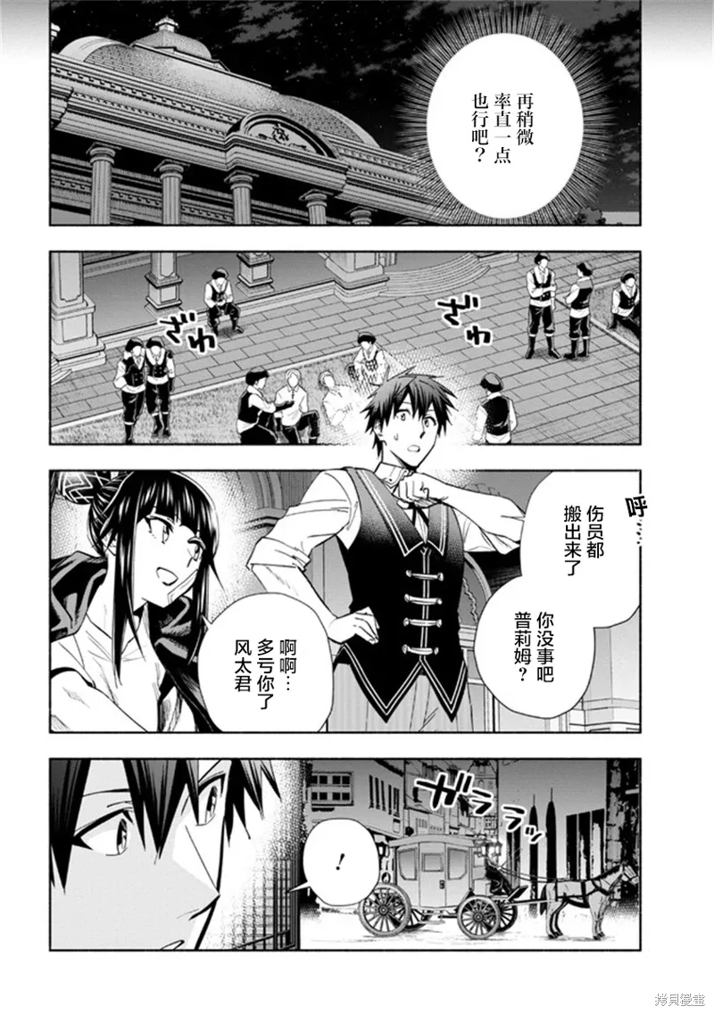 第33话 第6页