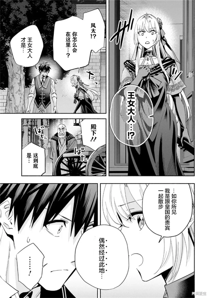 第33话 第7页