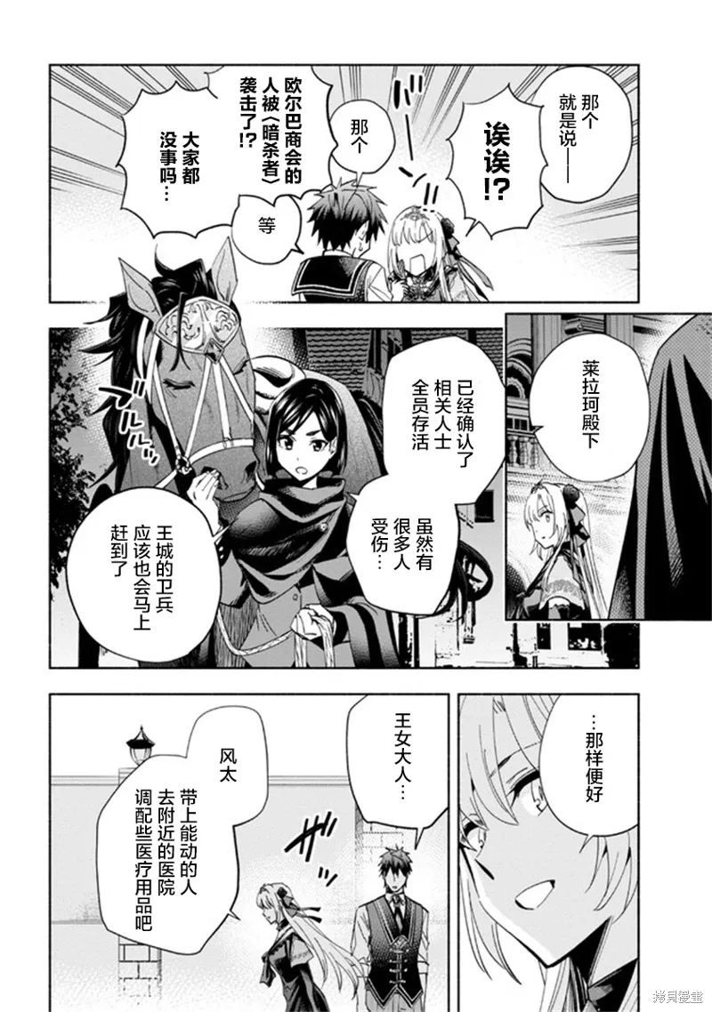 第33话 第8页
