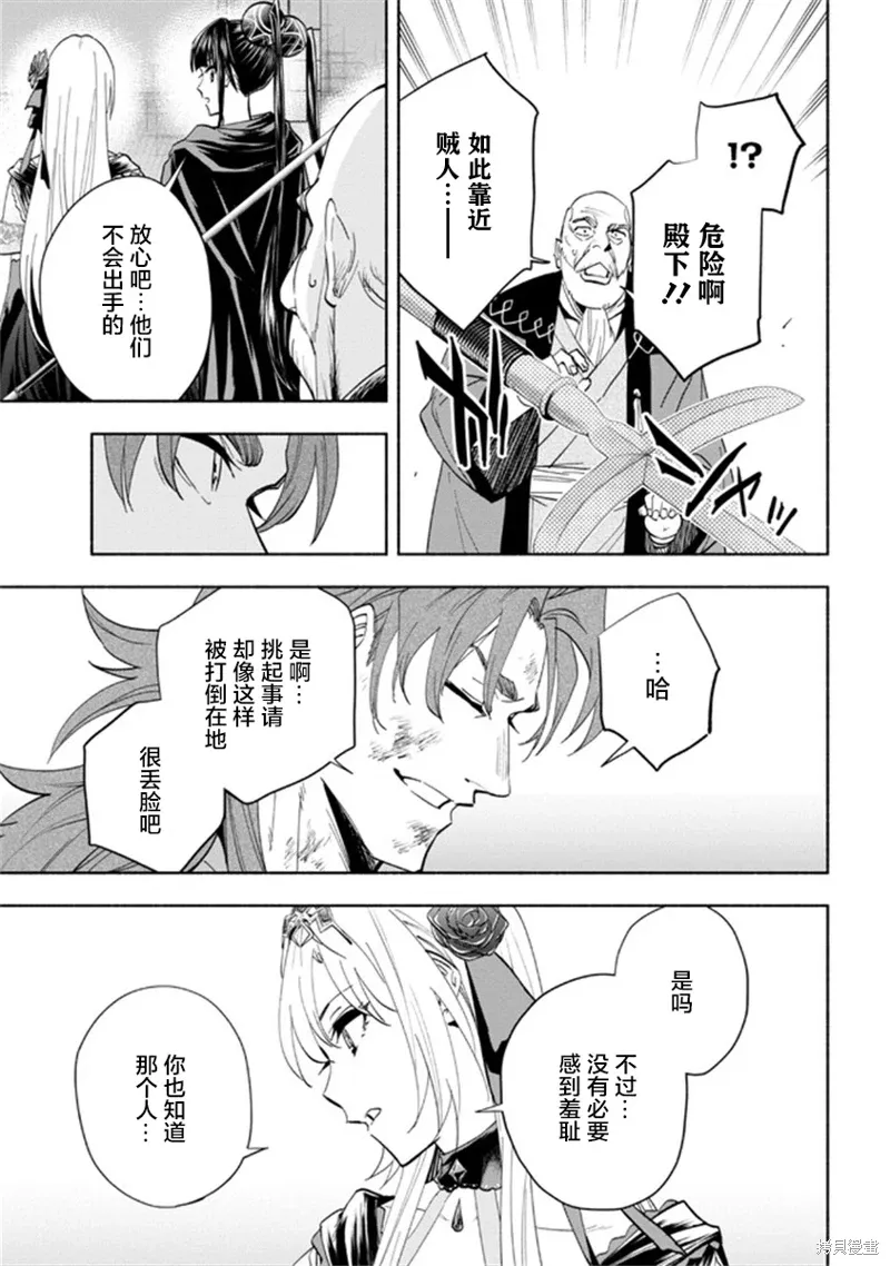 第33话 第11页