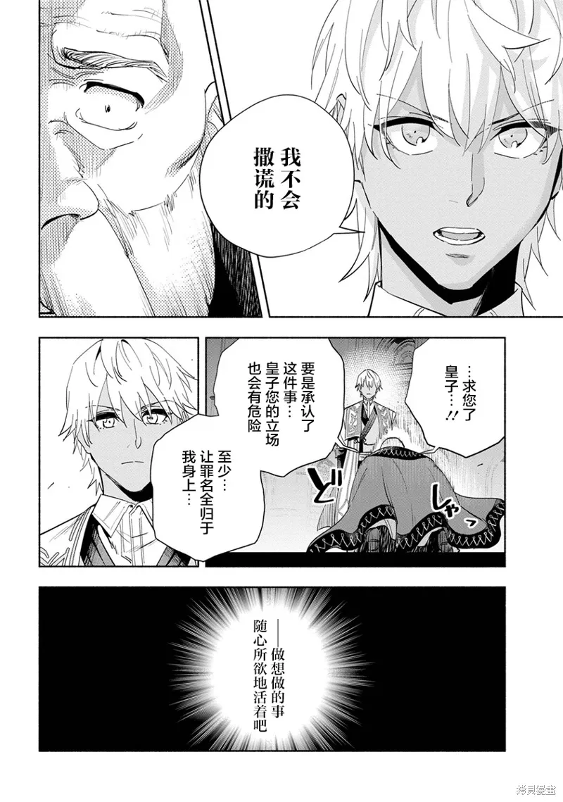 第33话 第24页