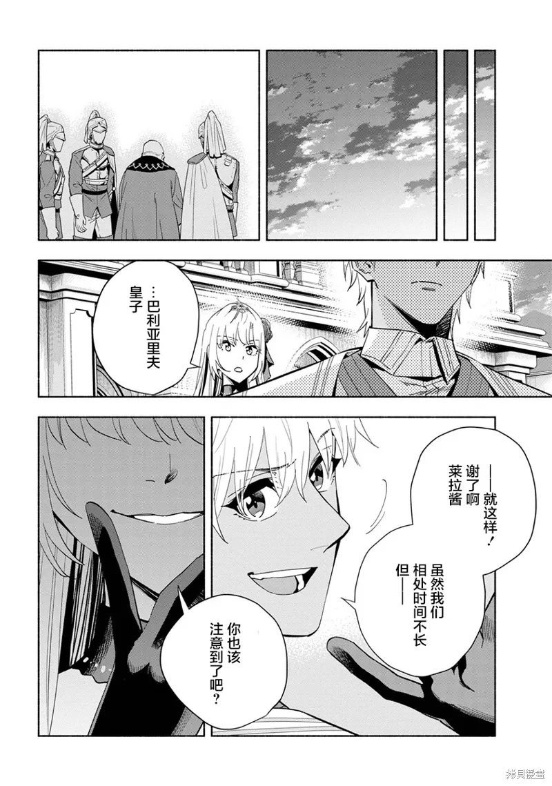 第33话 第26页