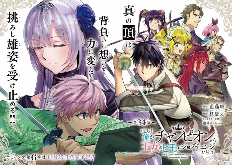 第34话 第2页