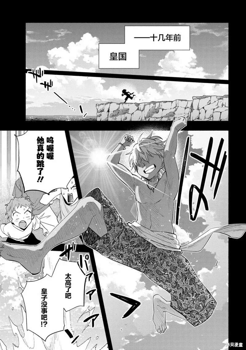第34话 第3页