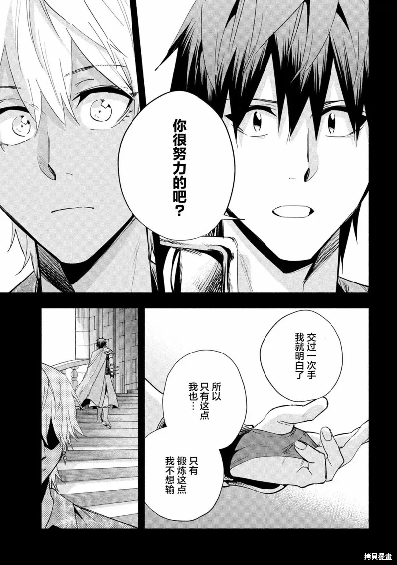 第34话 第16页