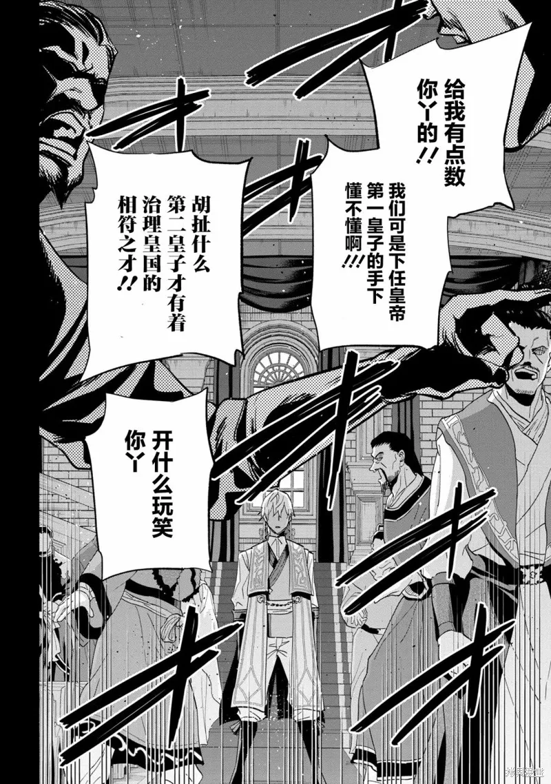 第34话 第23页