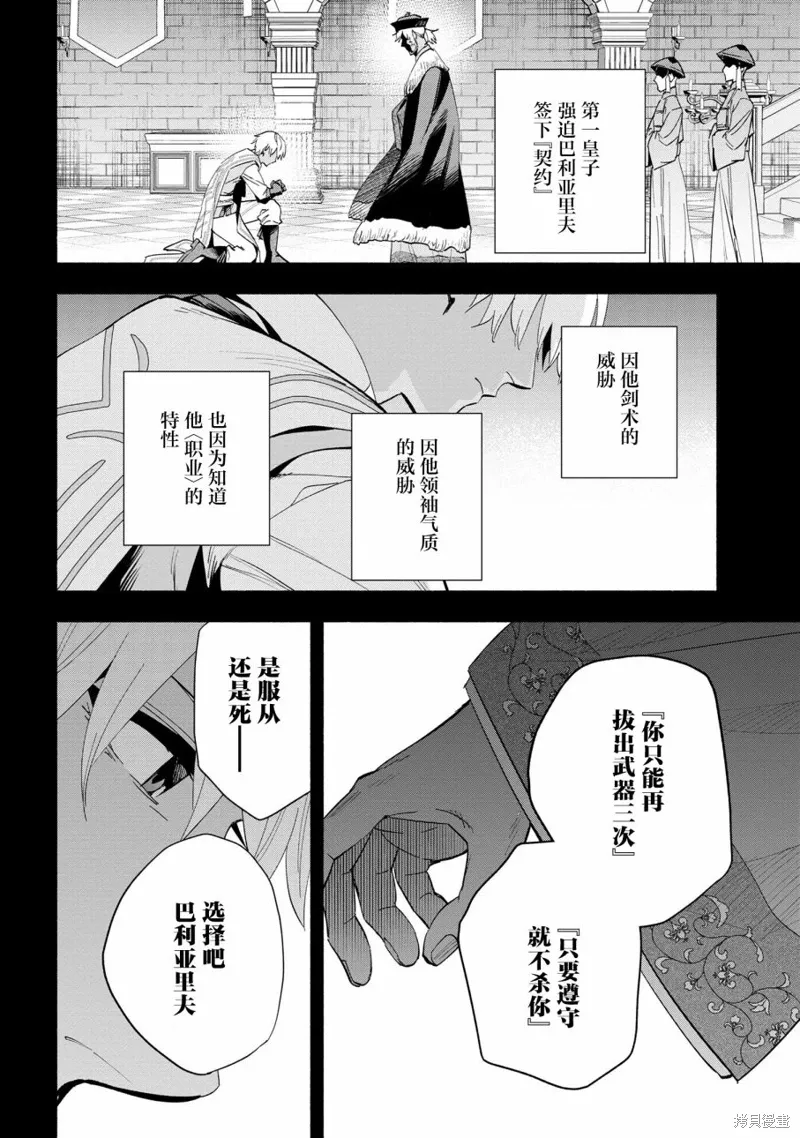 第34话 第25页