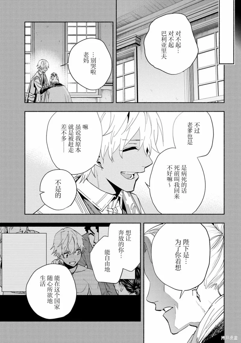 第34话 第26页