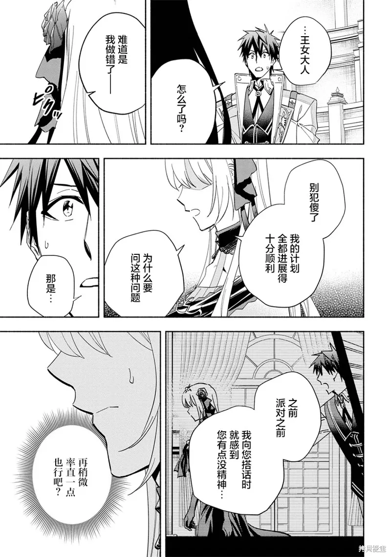 第35话 第6页