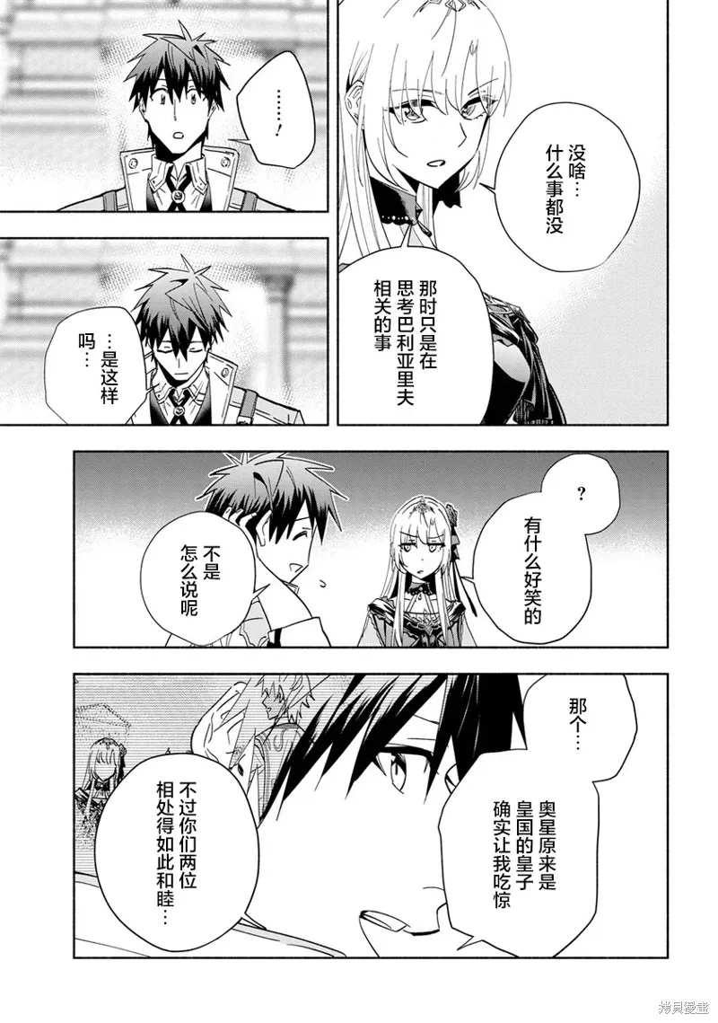 第35话 第8页