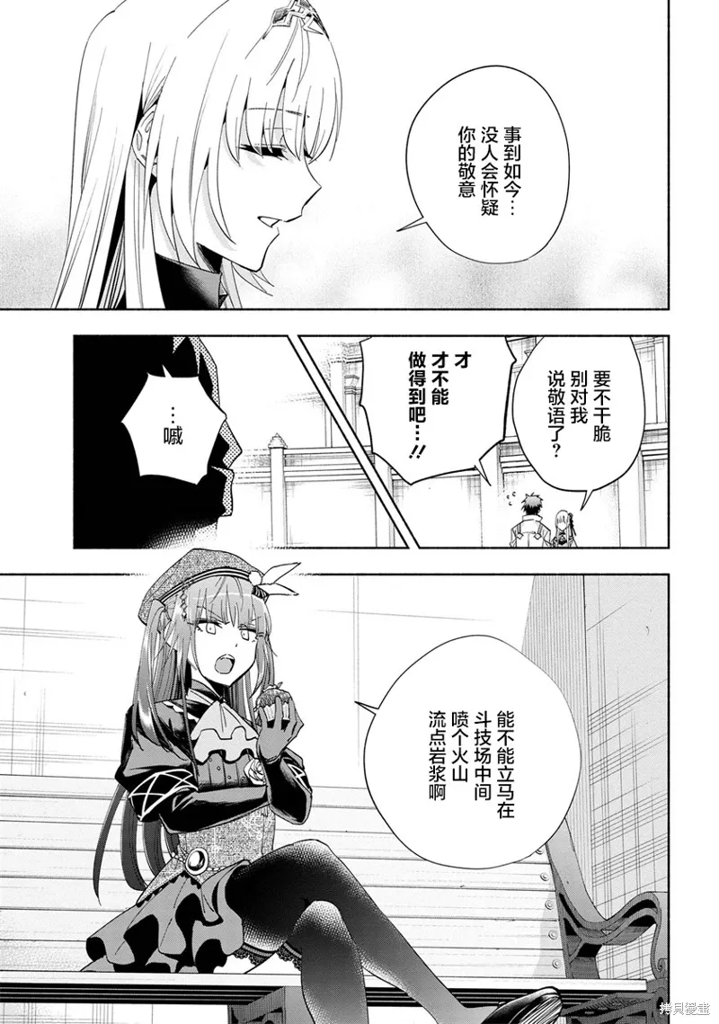 第35话 第12页