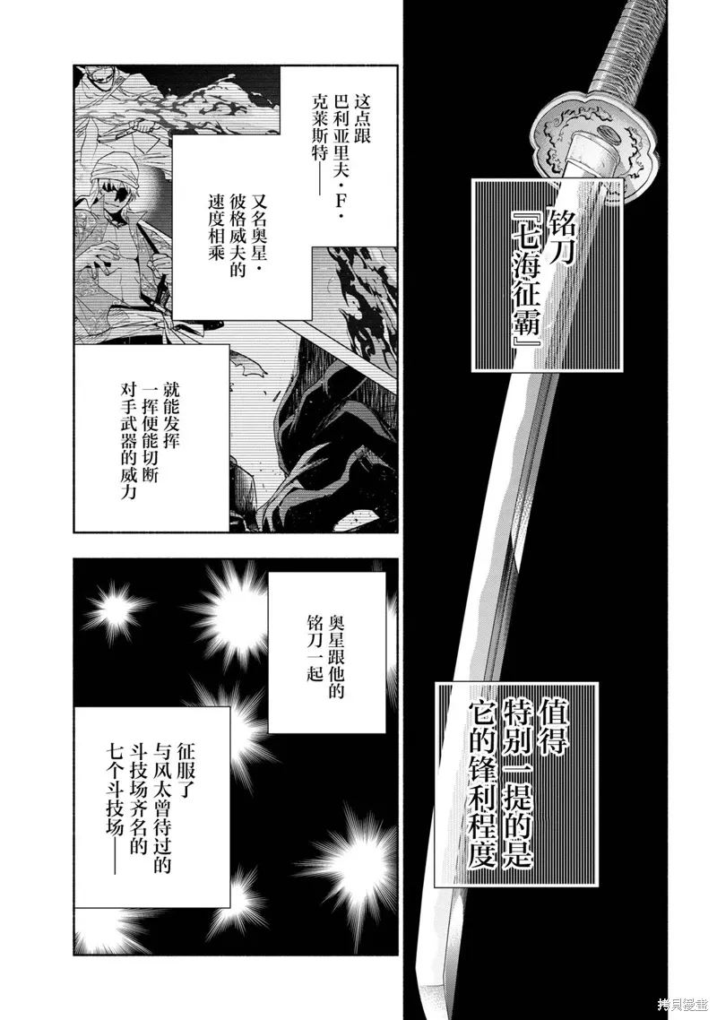 第36话 第1页