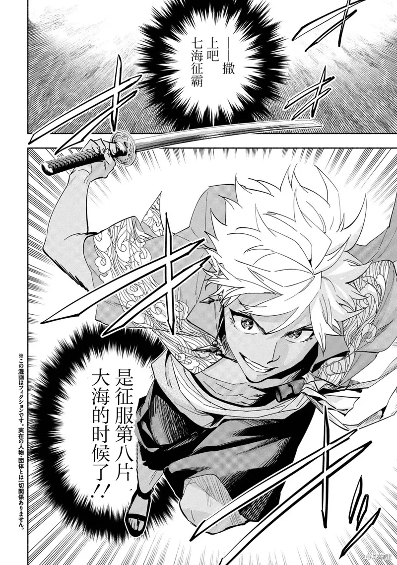 第36话 第2页