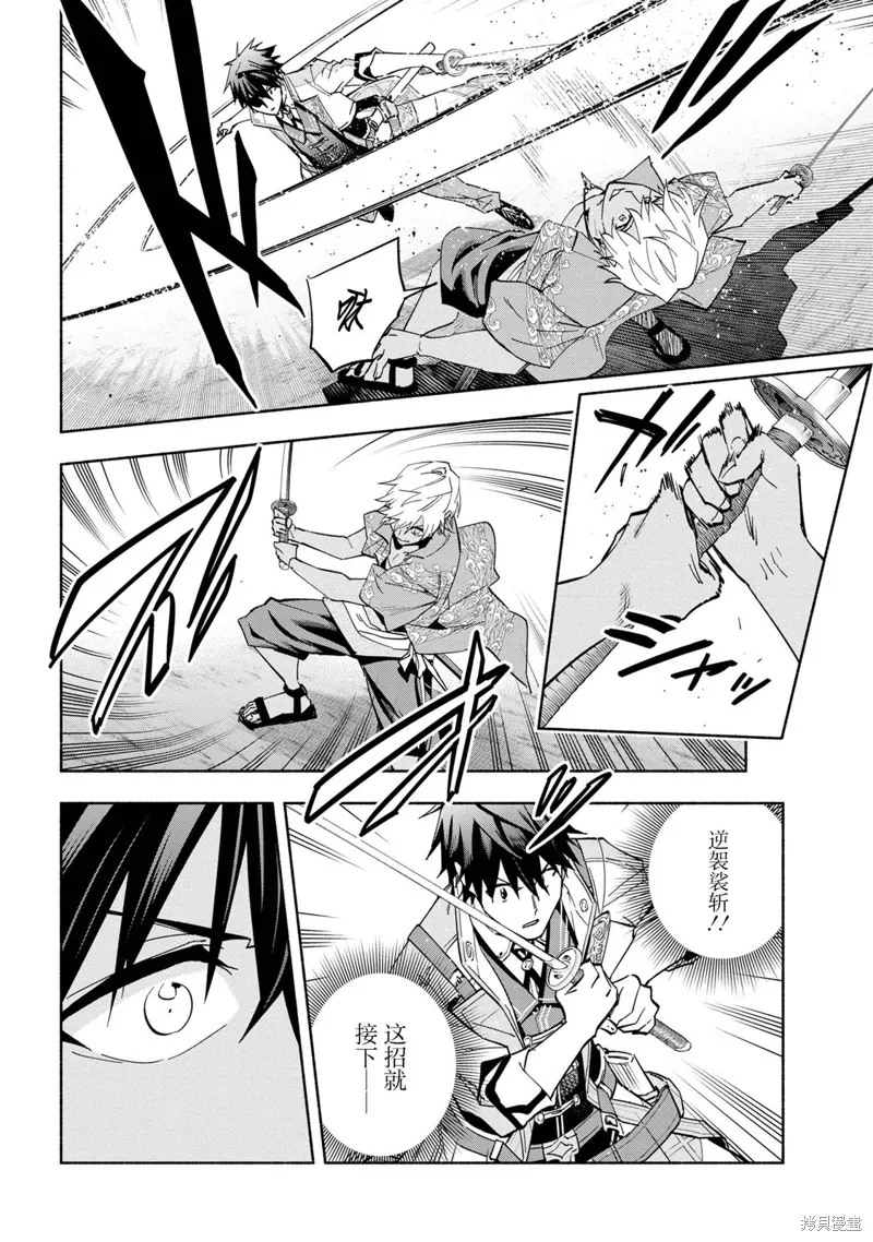 第36话 第4页