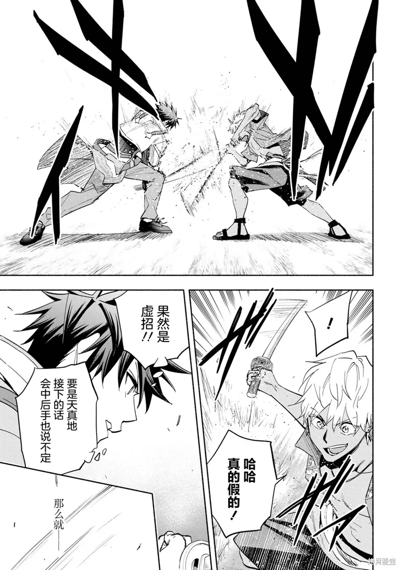 第36话 第5页