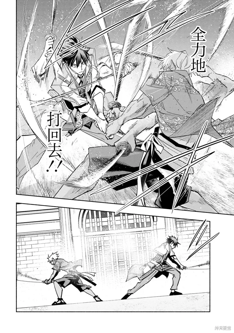 第36话 第6页