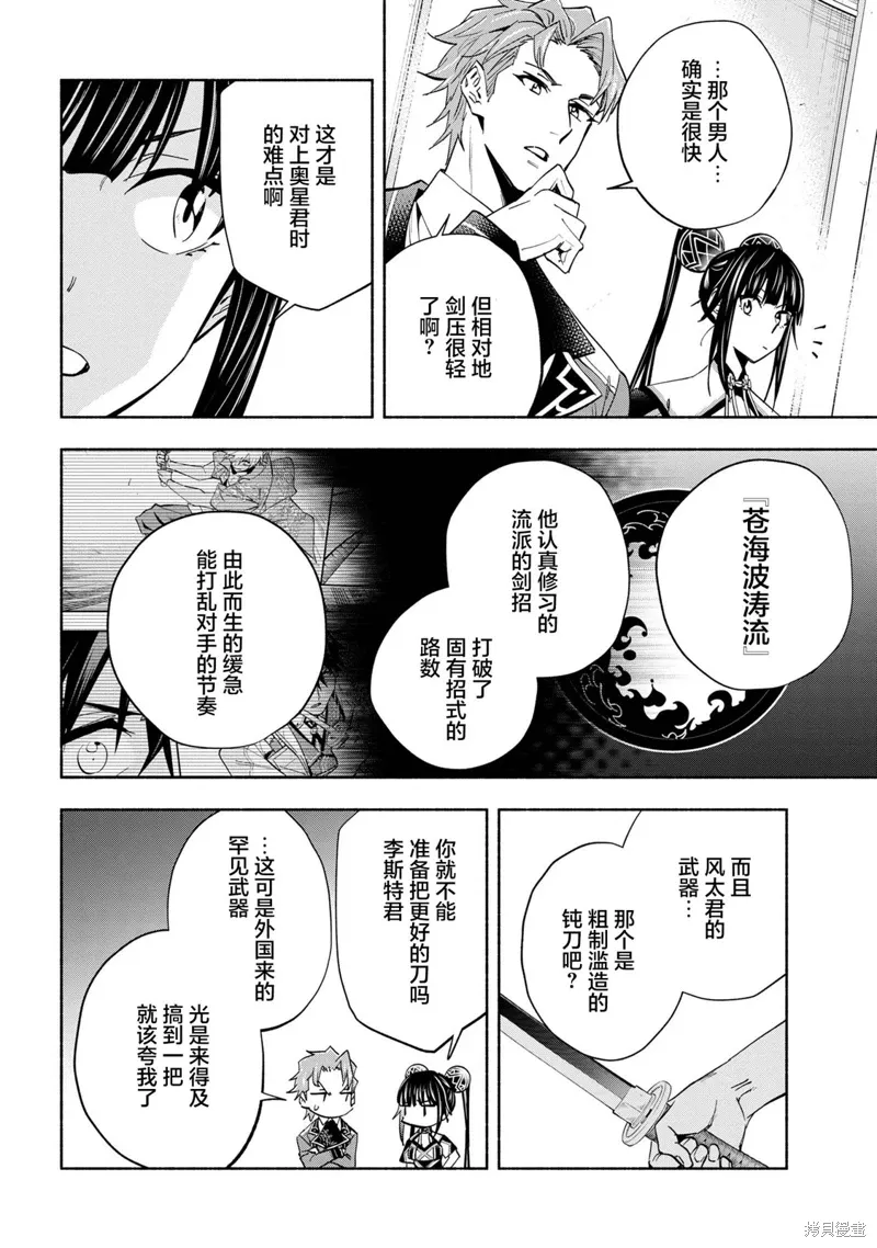 第36话 第8页