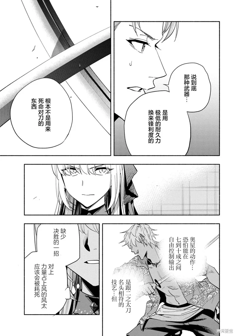 第36话 第9页