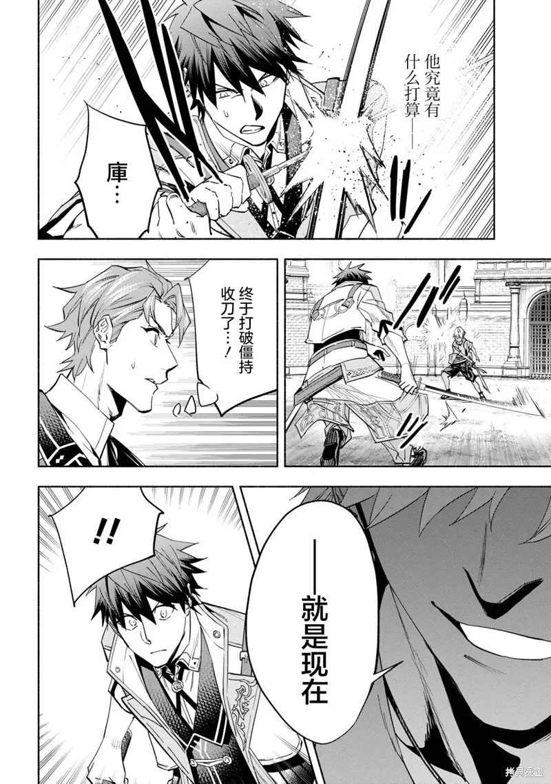 第36话 第10页