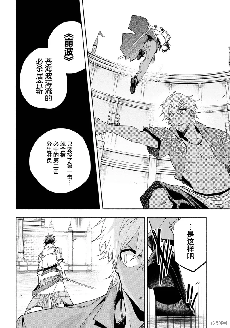 第36话 第13页
