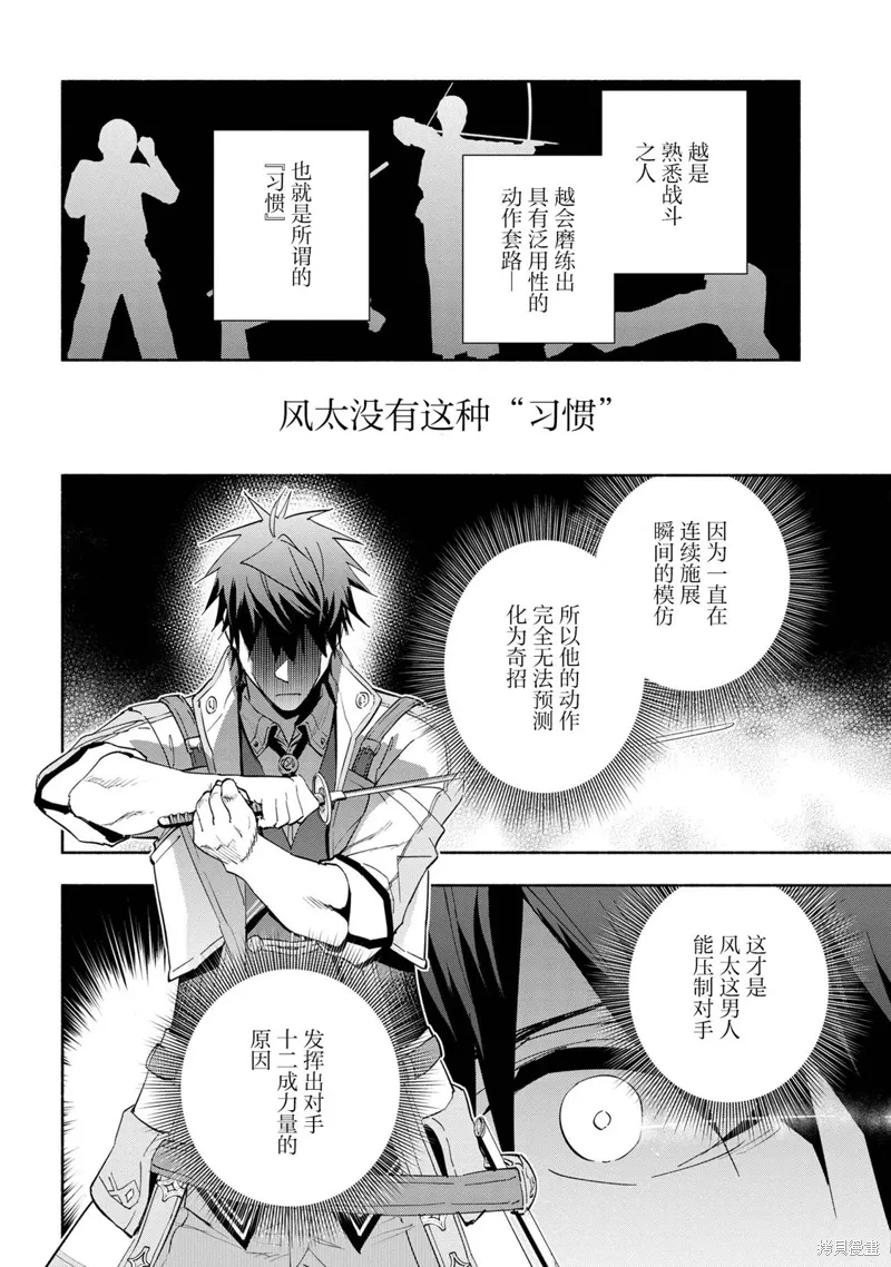 第36话 第15页