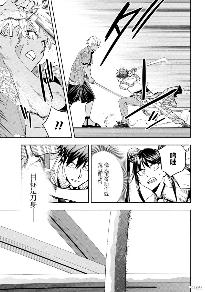 第36话 第16页