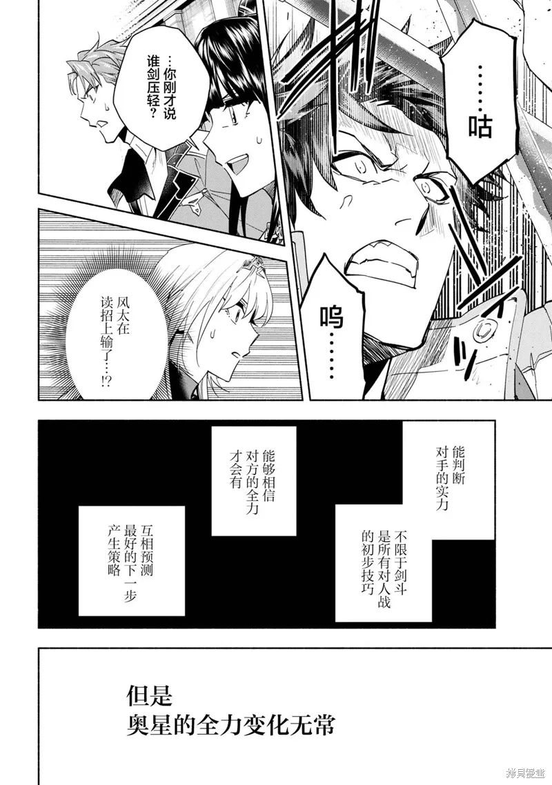 第36话 第19页
