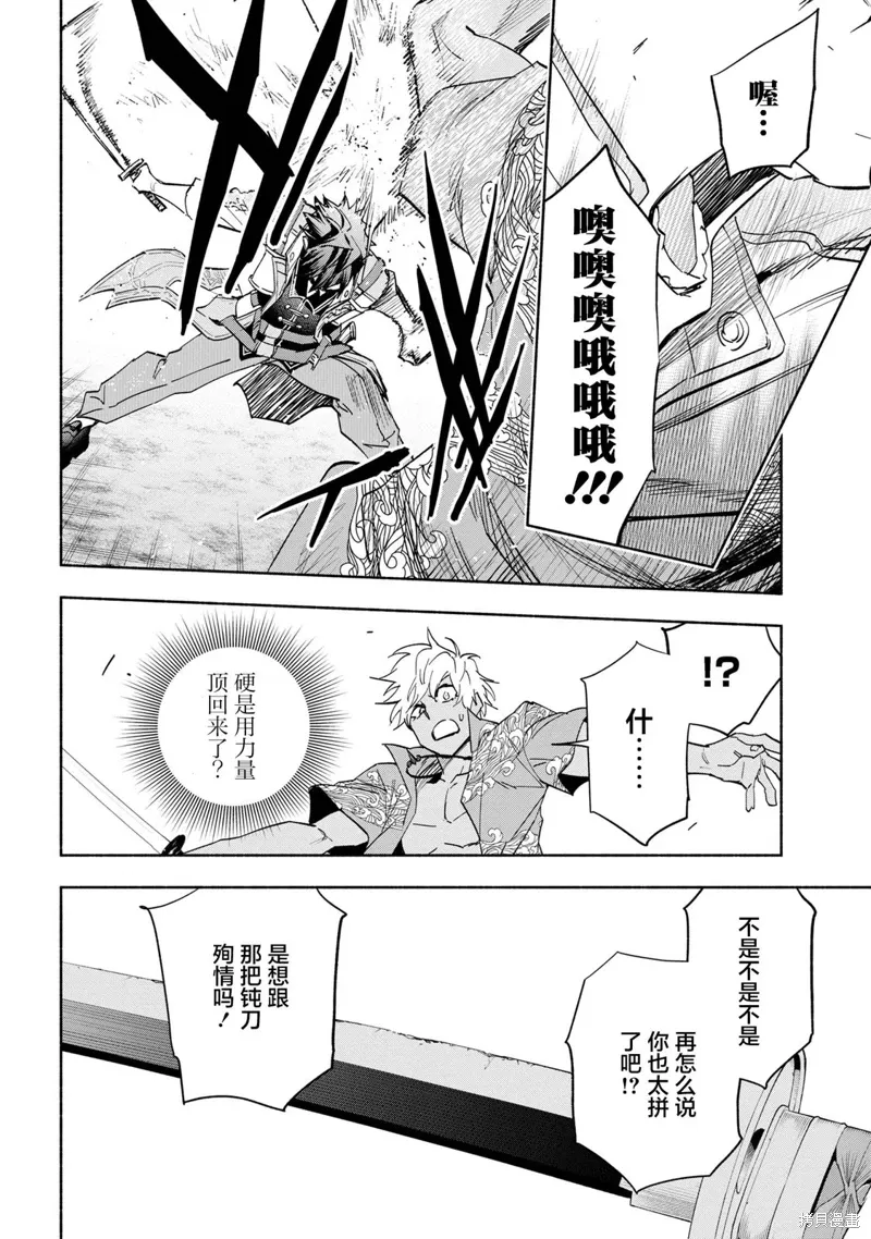 第36话 第21页
