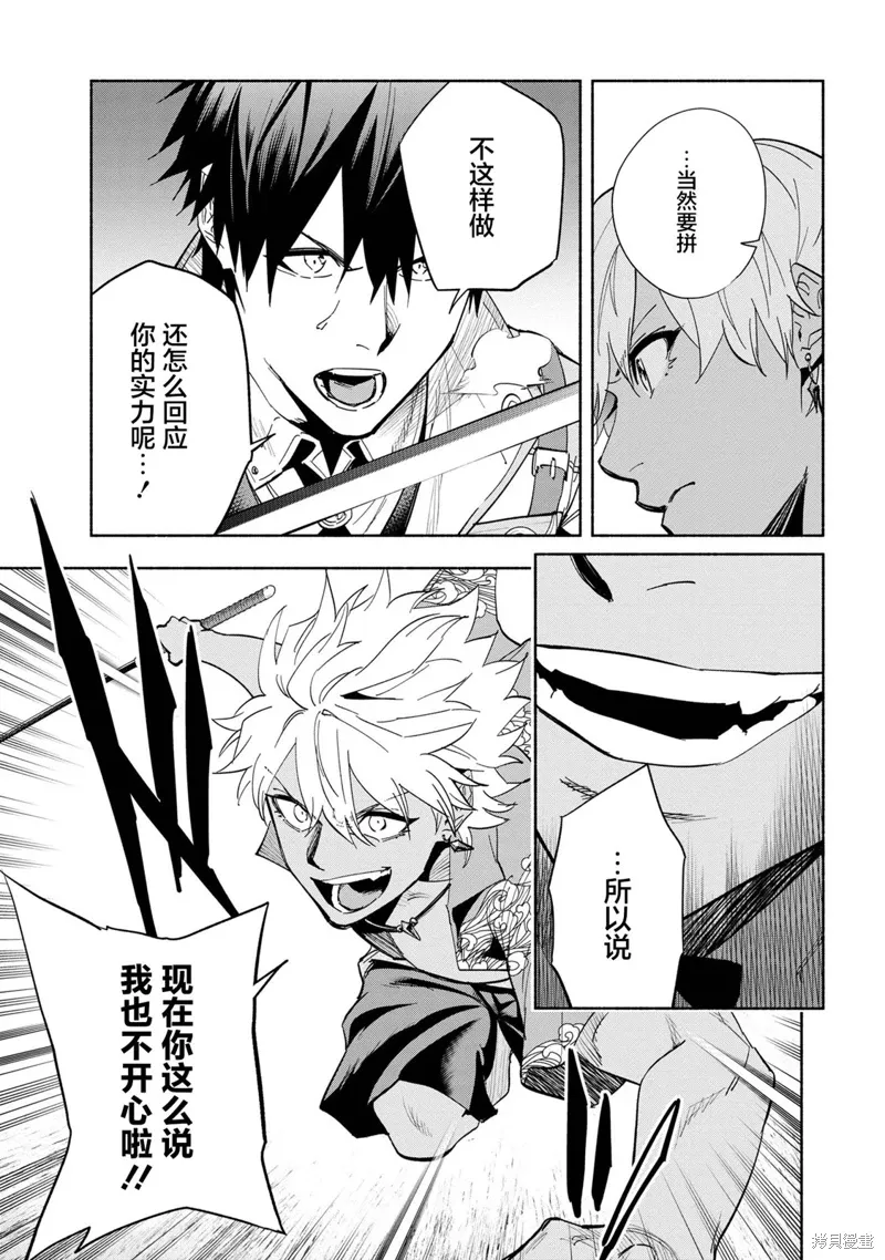 第36话 第22页